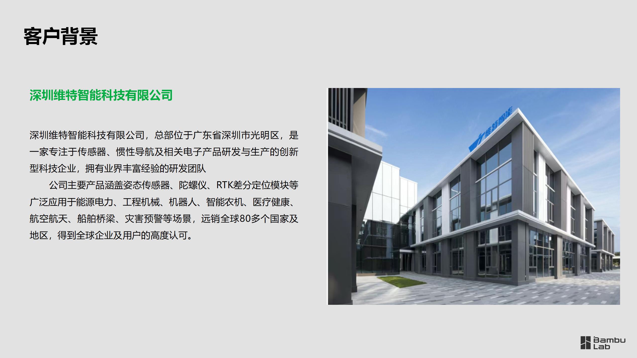 工业—深圳维特智能运用拓竹3D打印机辅助产品研发与生产_03.jpg