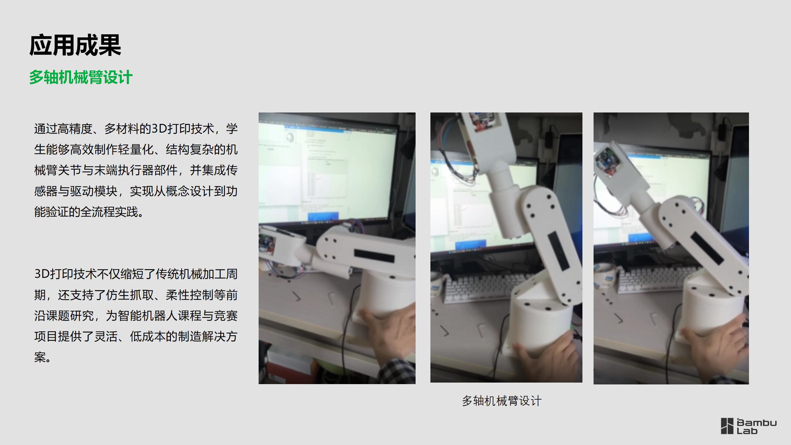 教育-清华大学基础工业训练中心将拓竹3D打印机引入工程实践教学_07.jpg