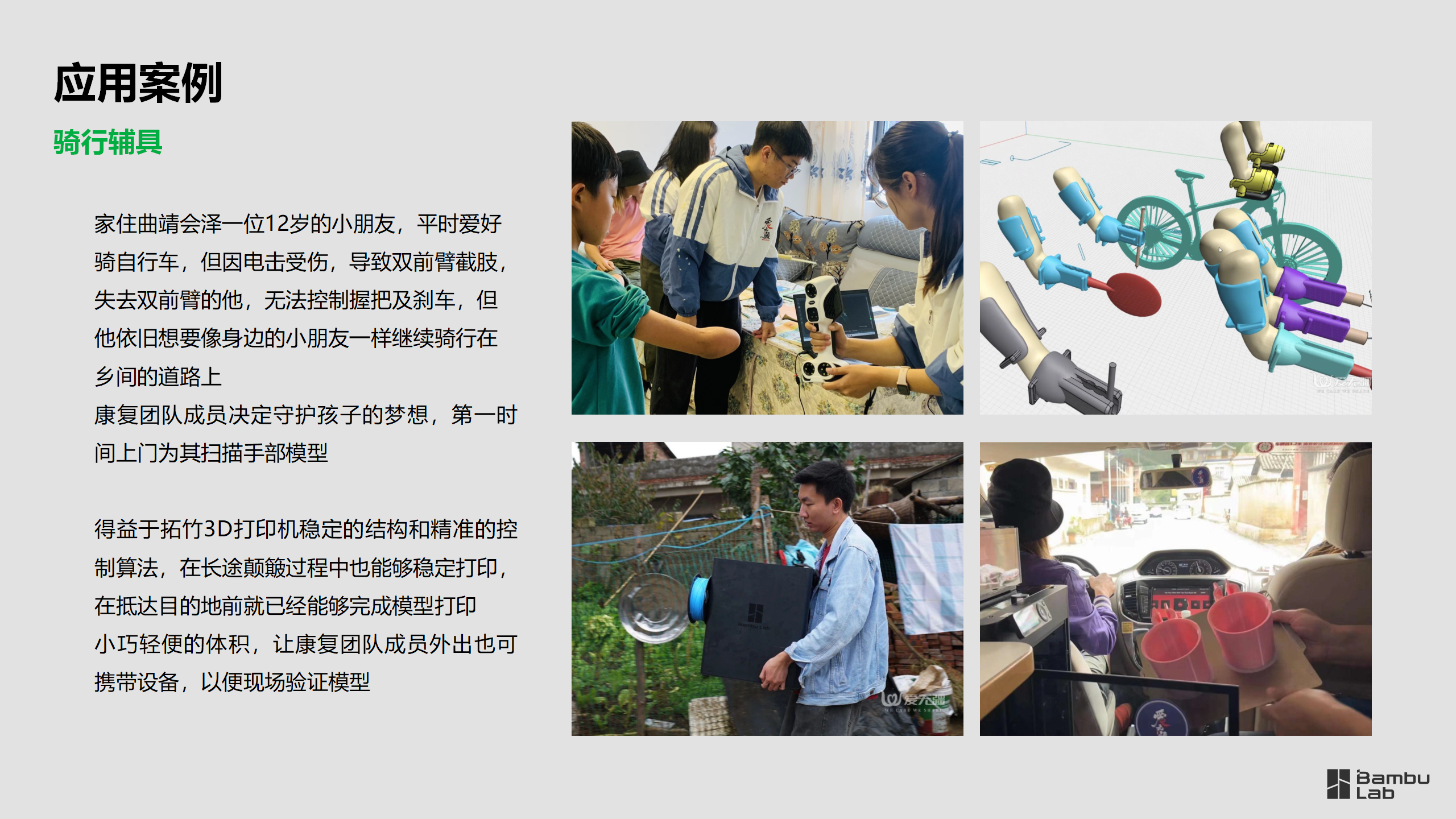 医疗-爱无疆社区康复团队应用案例2025.03.11_11.png