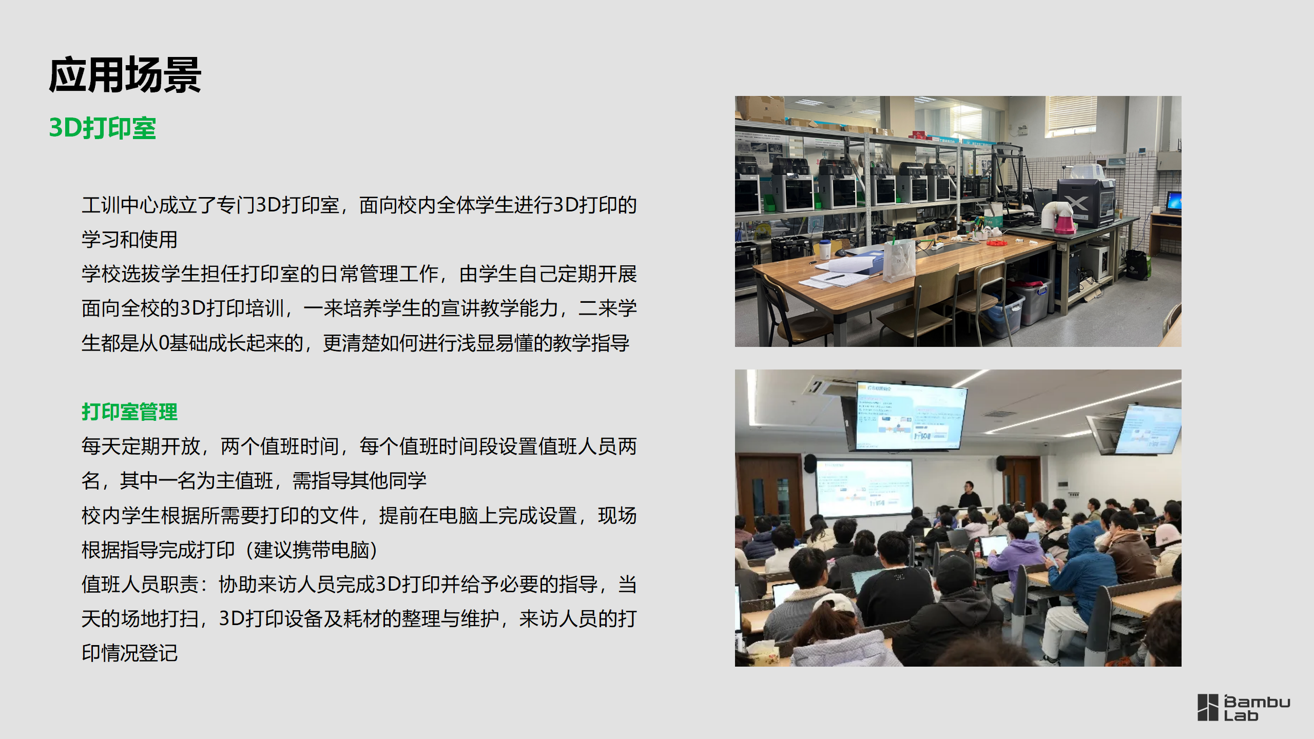 教育-浙江大学工程训练中心应用案例2025.01.17_06.png