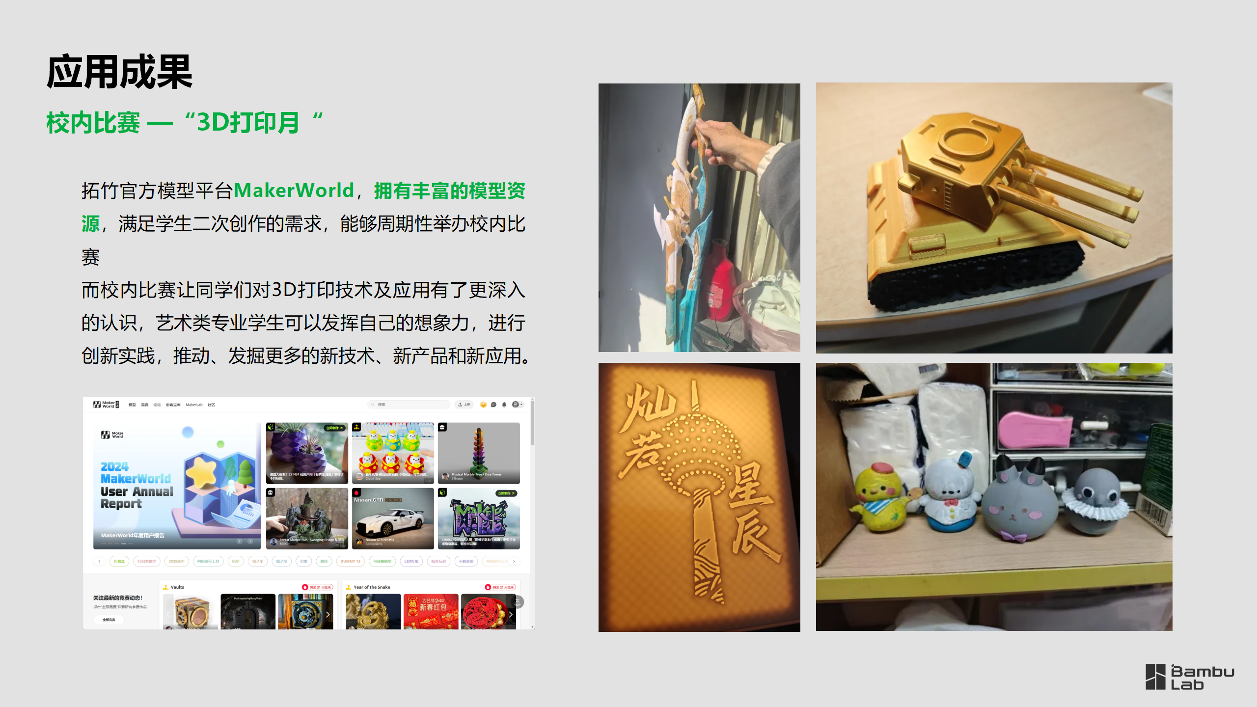 教育-浙江大学工程训练中心应用案例2025.01.17_08.png