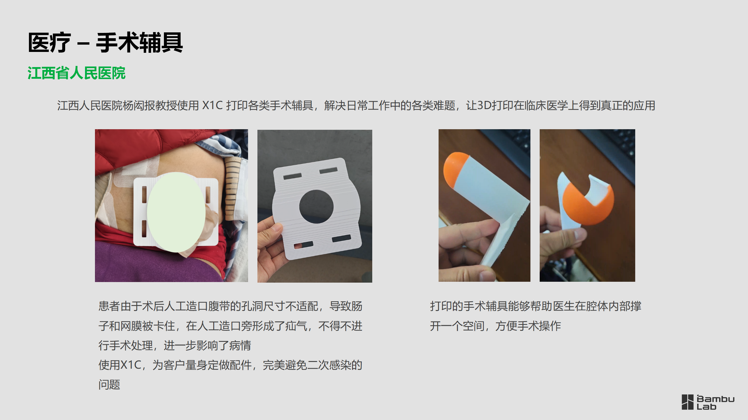 拓竹科技行业应用案例合集2025.03.12_13.png