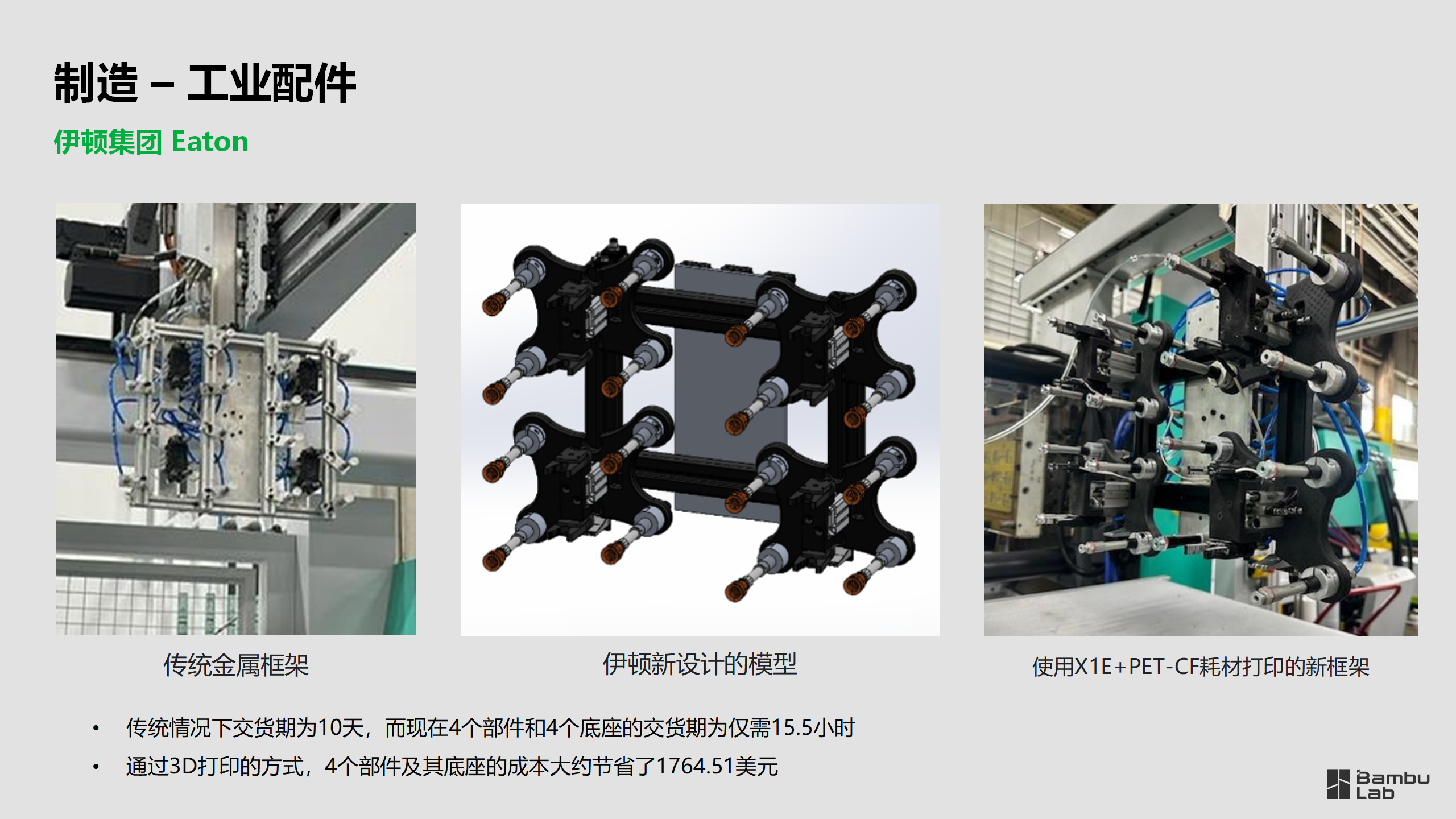 拓竹科技行业应用案例合集2025.03.12_11.png