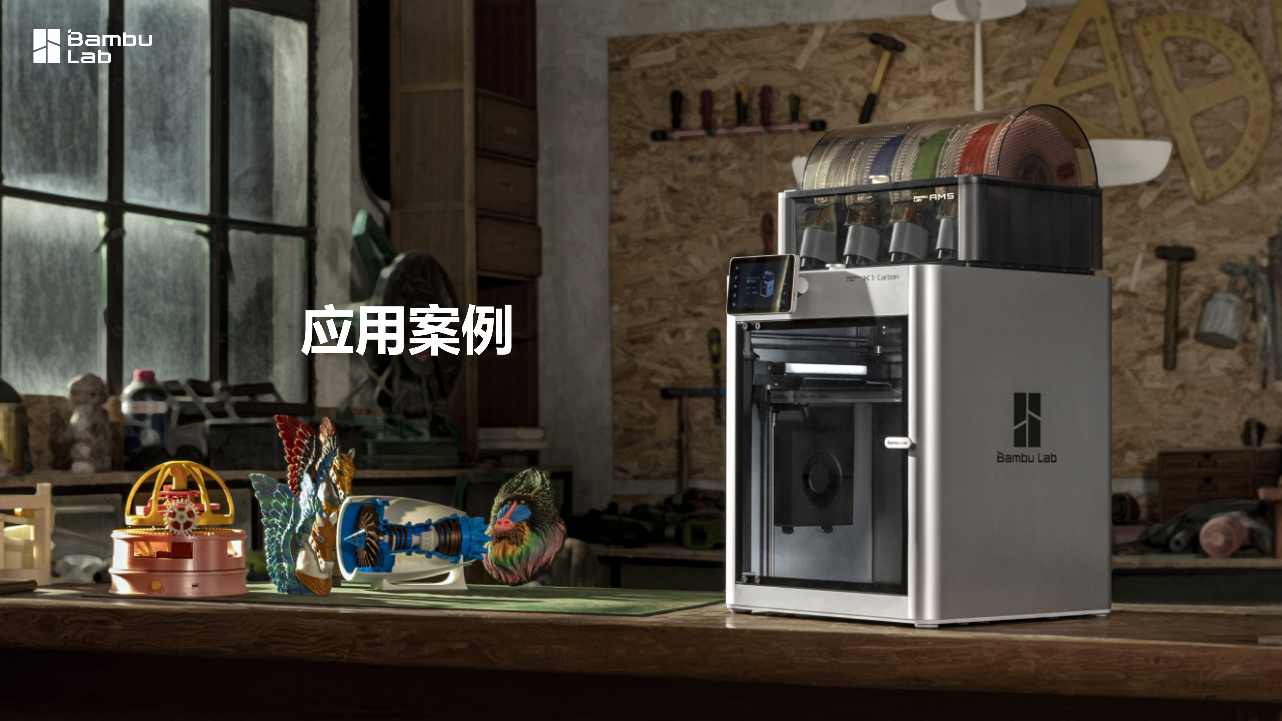 拓竹科技行业应用案例合集2025.03.12_09.png