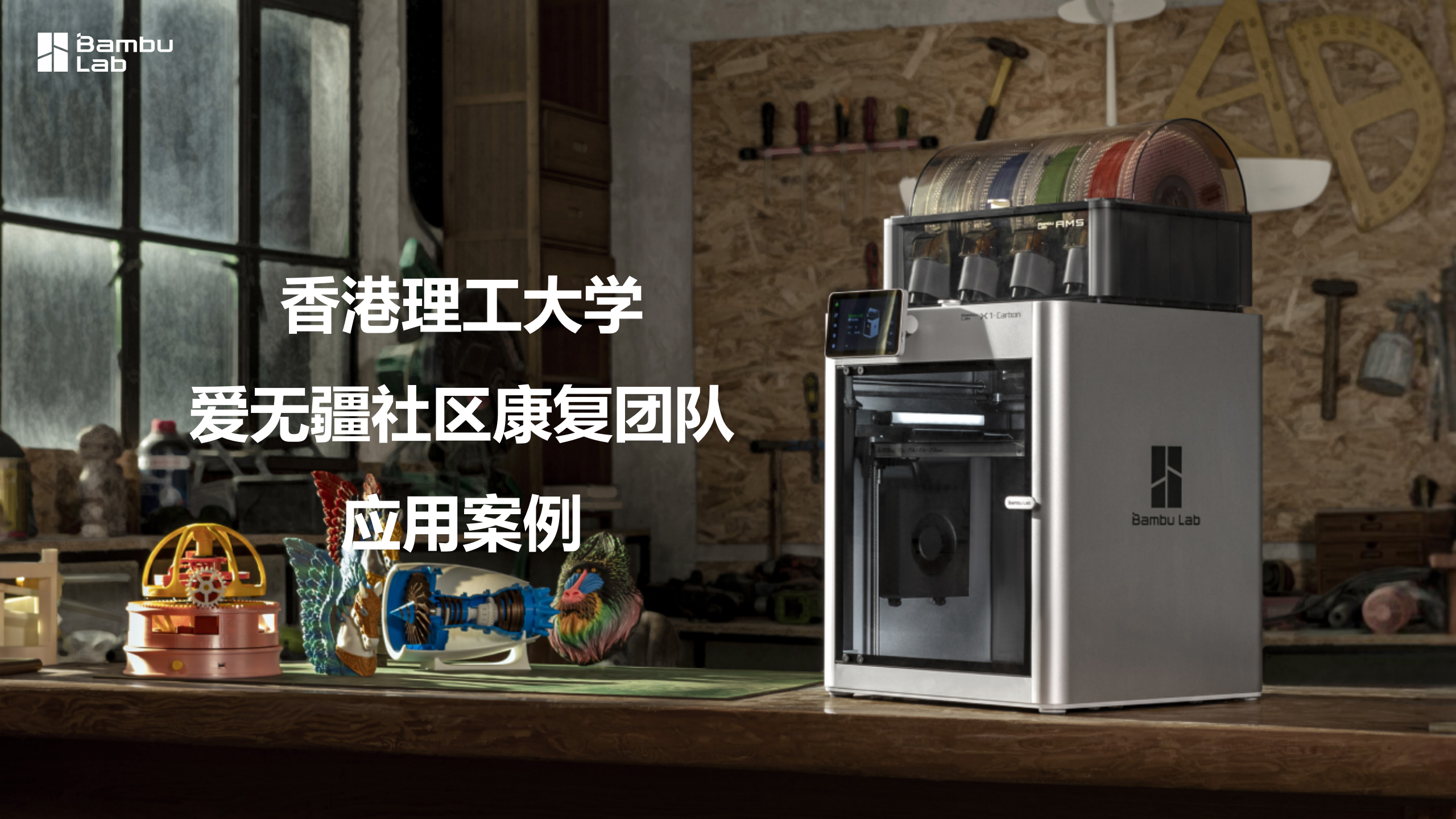 医疗-爱无疆社区康复团队应用案例2025.03.11_02.png