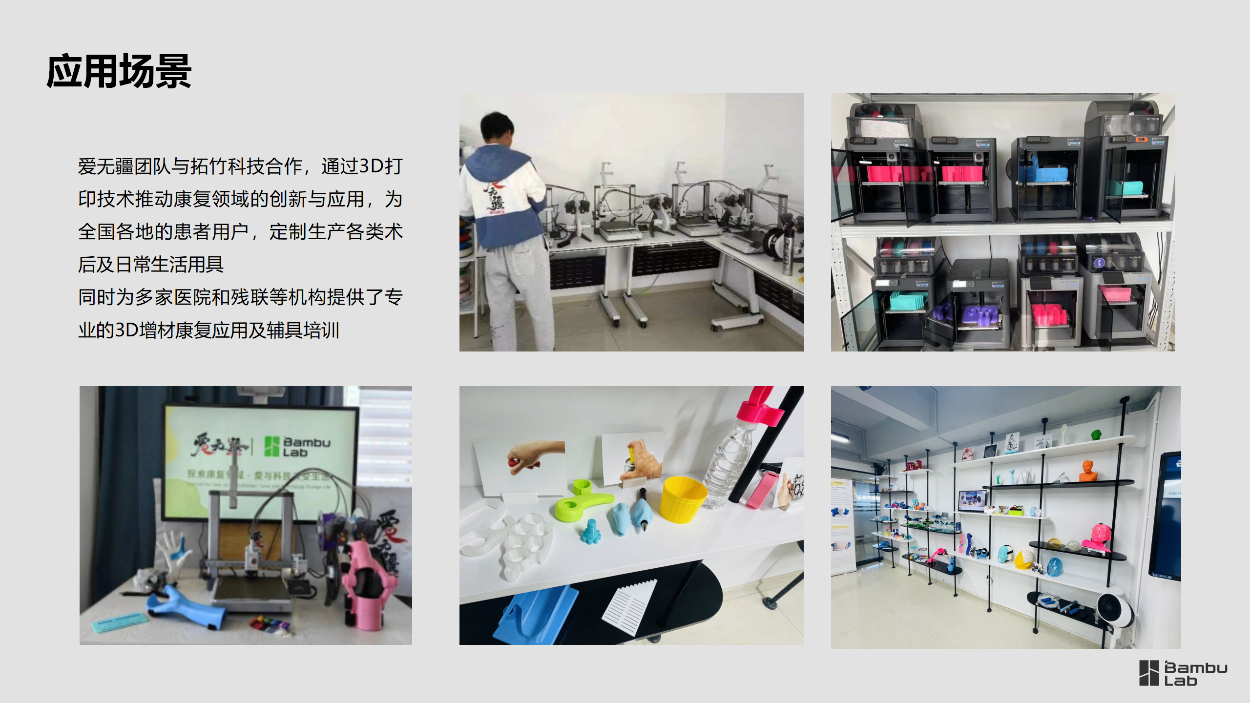 医疗-爱无疆社区康复团队应用案例2025.03.11_04.png