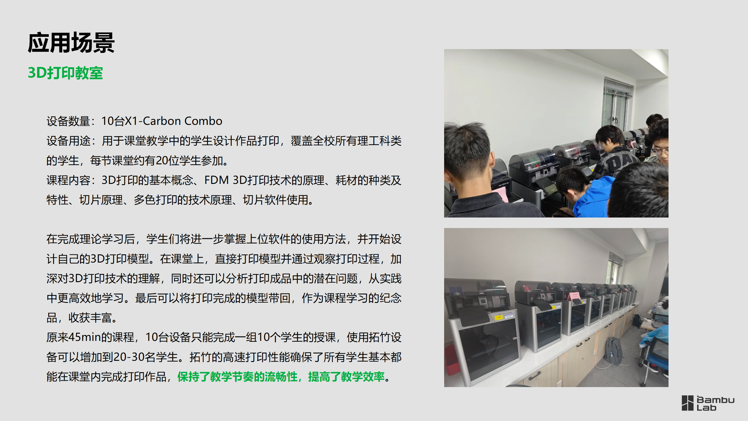 教育-上海交通大学3D打印教学应用案例2025.01.16_05.png