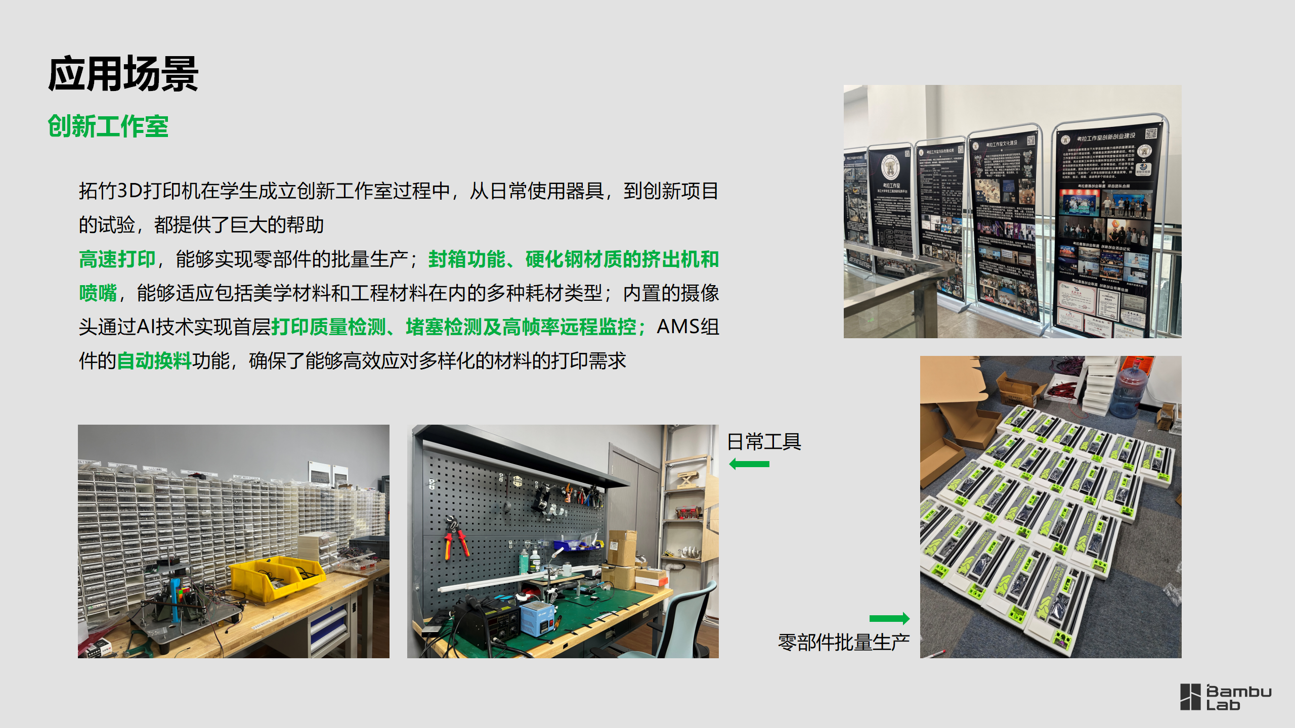 教育-浙江大学工程训练中心应用案例2025.01.17_09.png