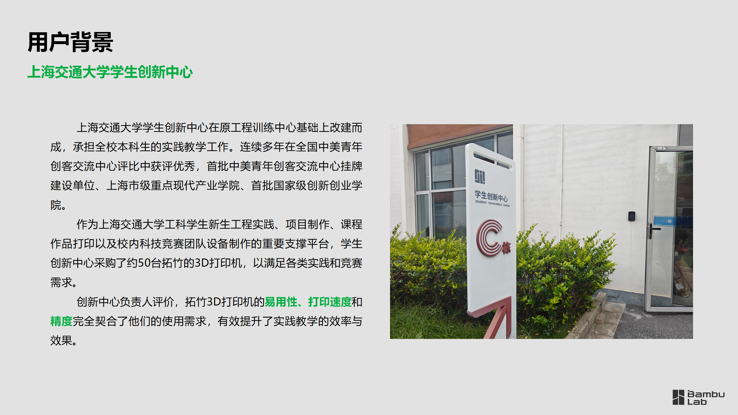教育-上海交通大学3D打印教学应用案例2025.01.16_03.png