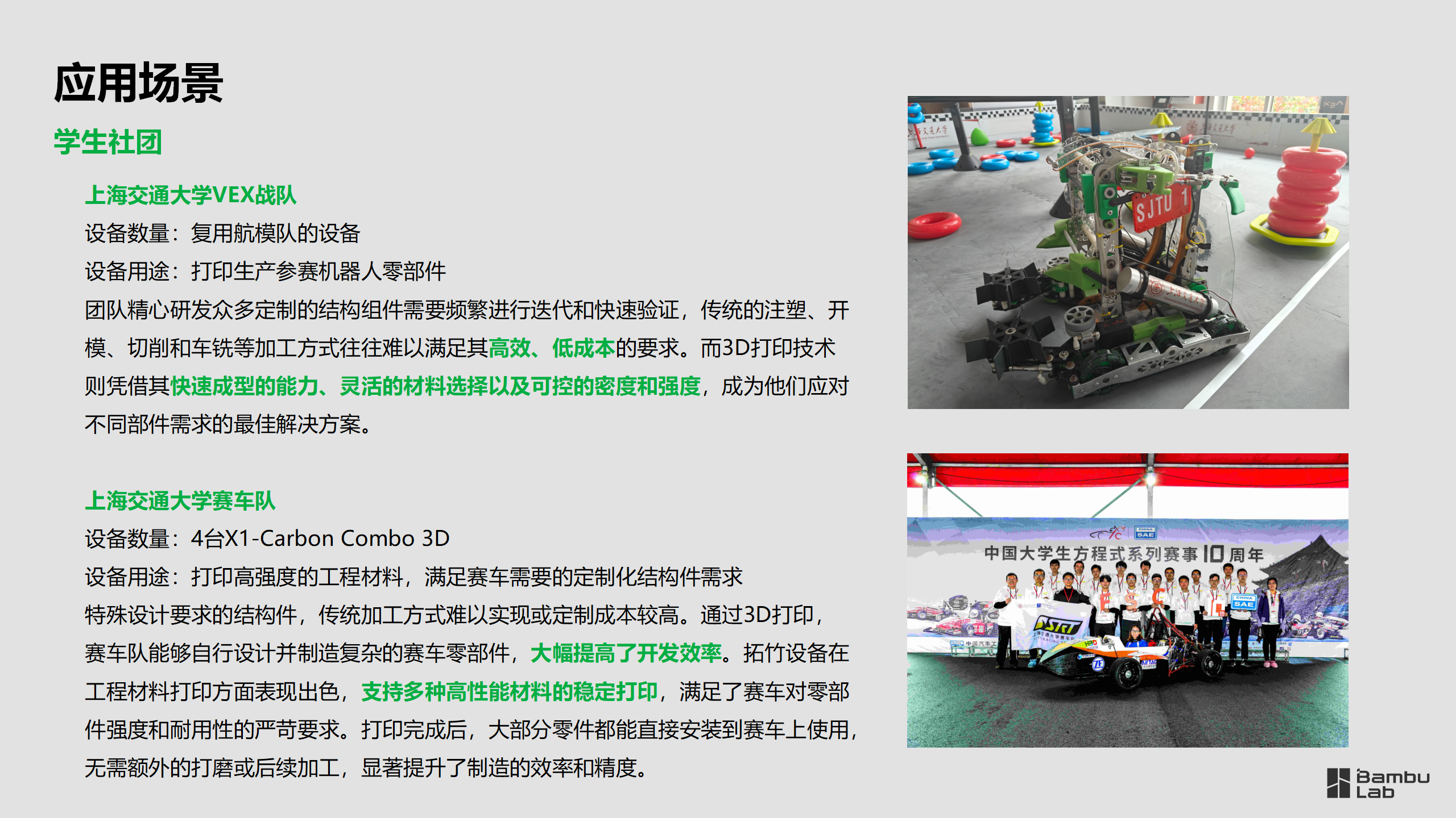 教育-上海交通大学3D打印教学应用案例2025.01.16_07.png
