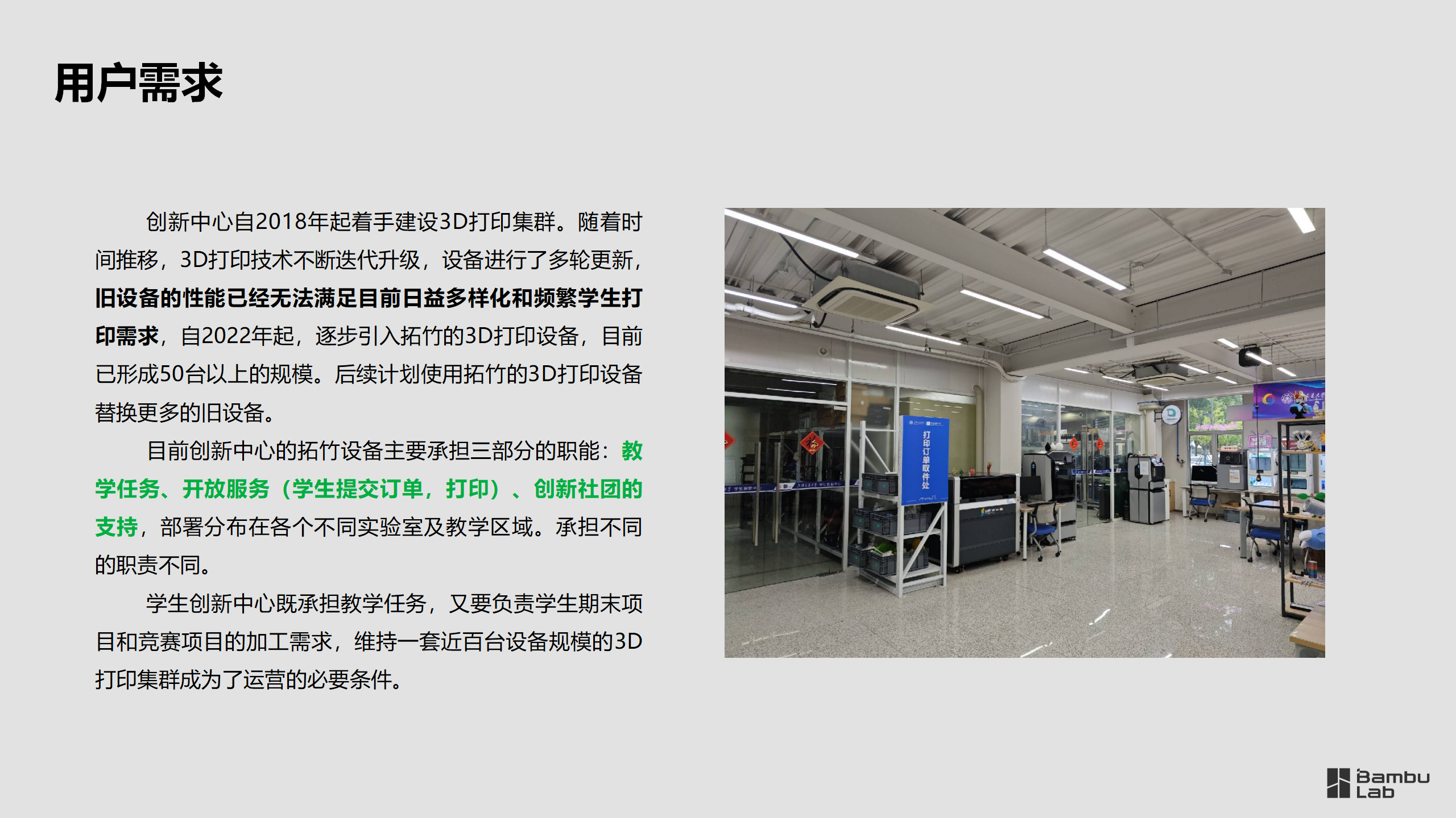 教育-上海交通大学3D打印教学应用案例2025.01.16_04.png