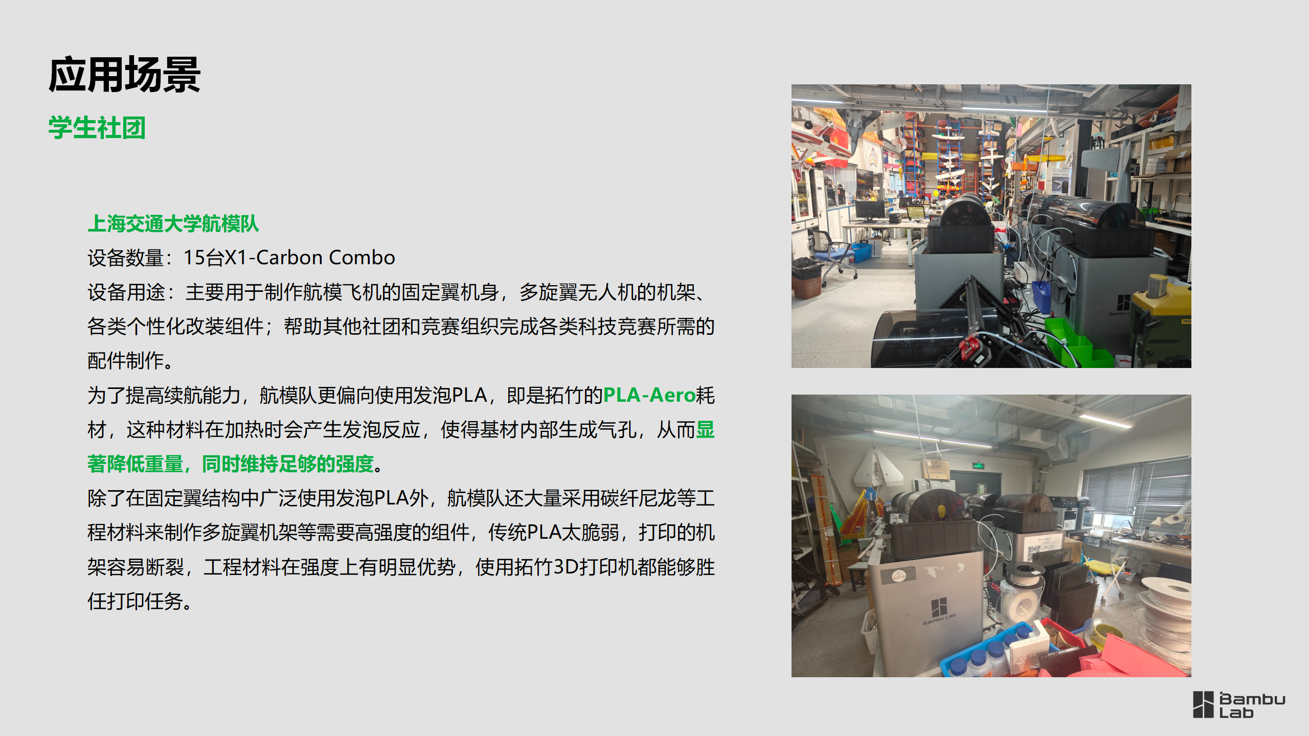 教育-上海交通大学3D打印教学应用案例2025.01.16_08.png