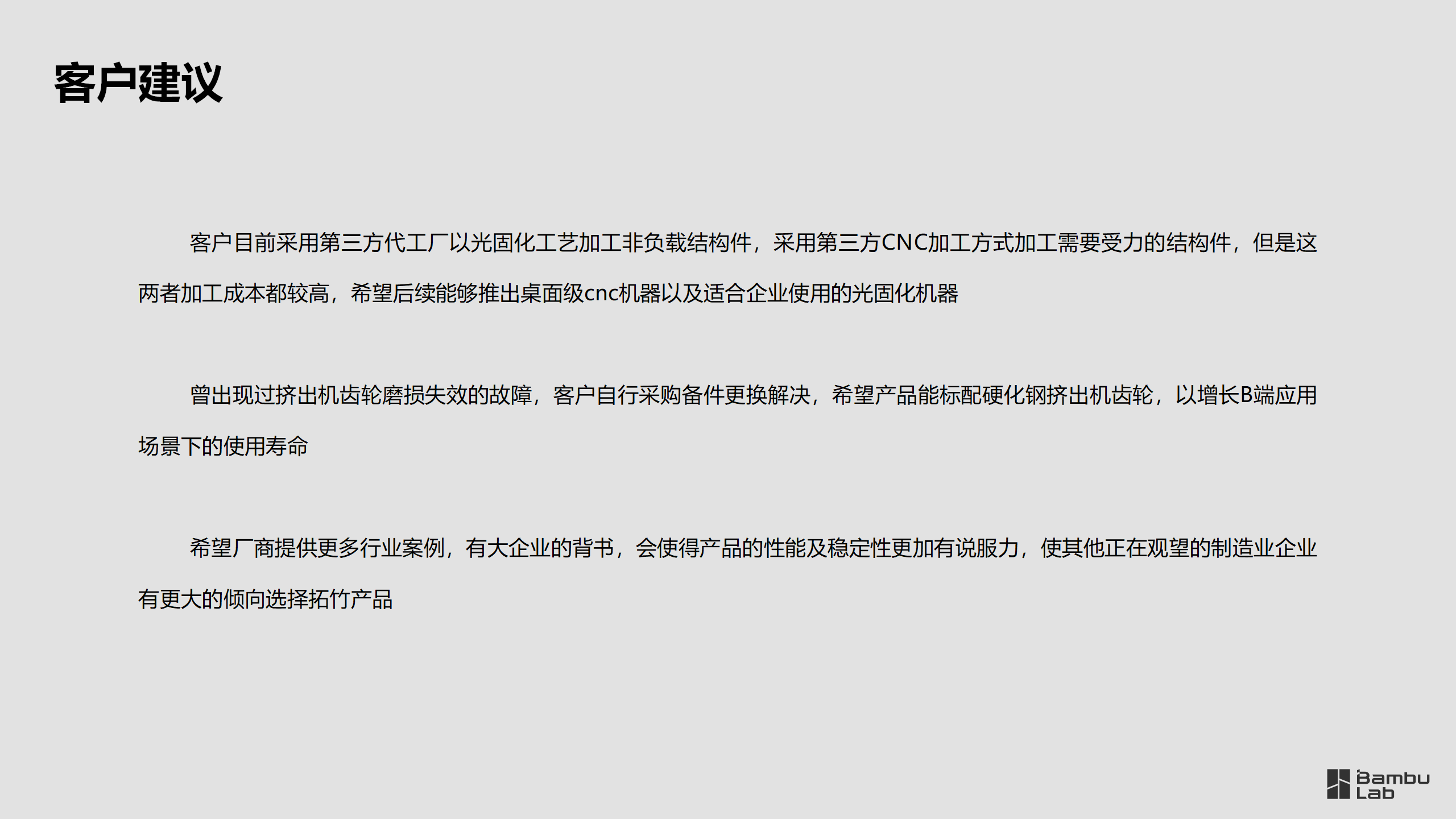 制造-深圳市大象机器人科技3D打印应用案例2024.12.25(1)_07.png