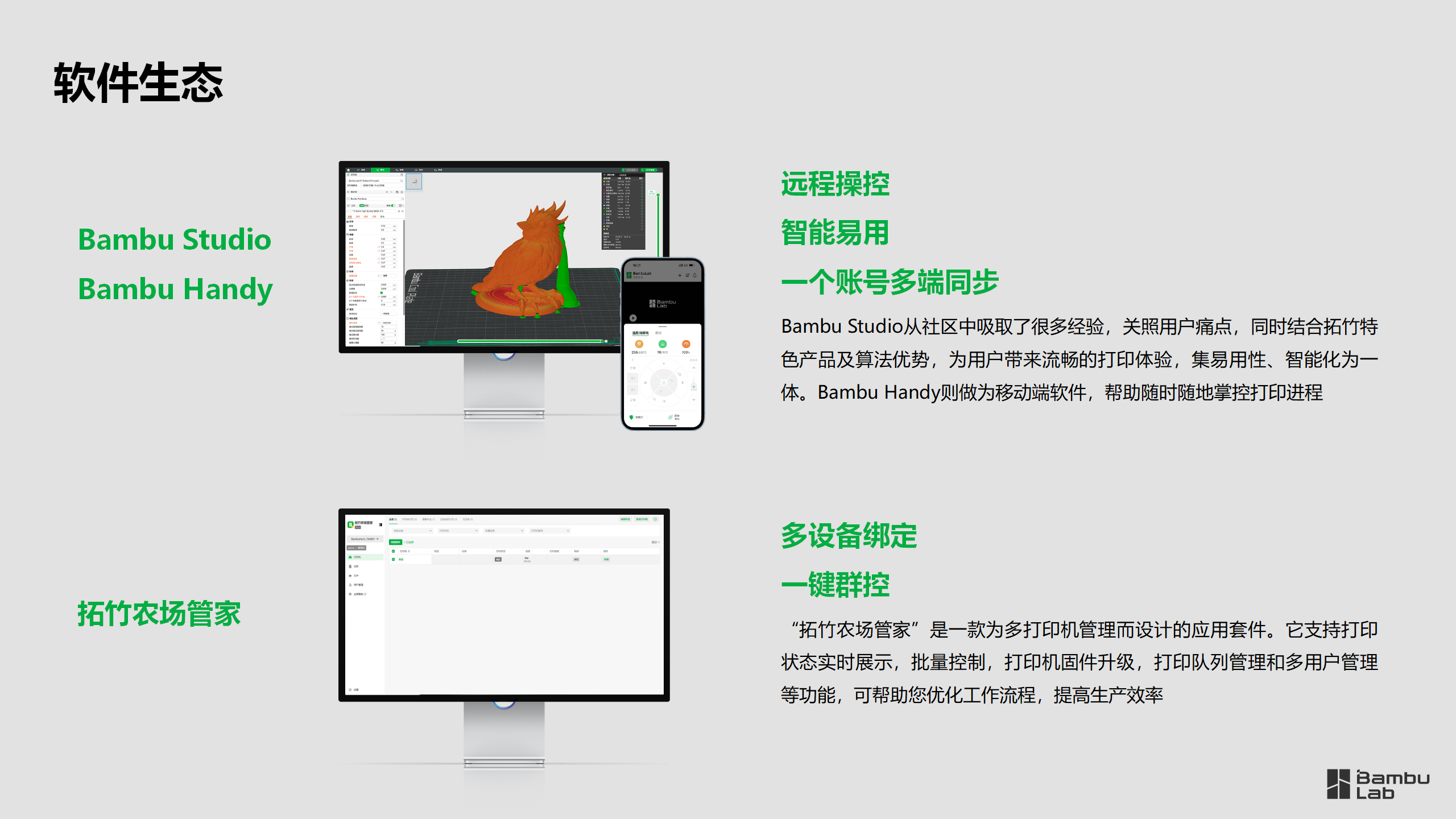 拓竹科技行业应用案例合集2025.03.12_05.png