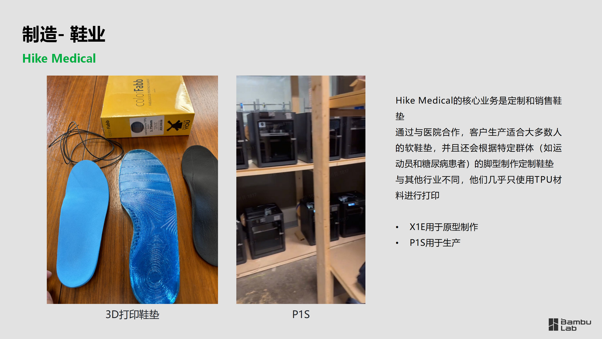 拓竹科技行业应用案例合集2025.03.12_12.png
