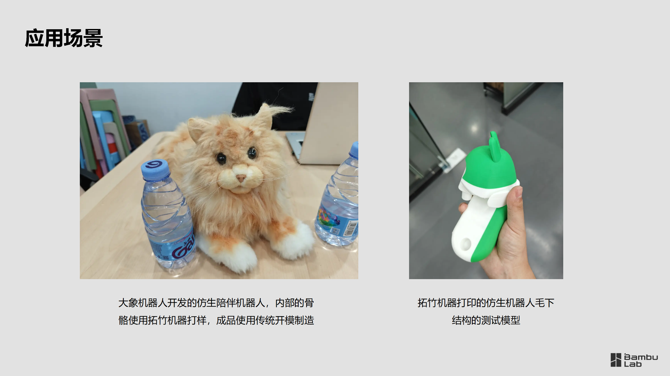 制造-深圳市大象机器人科技3D打印应用案例2024.12.25(1)_05.png