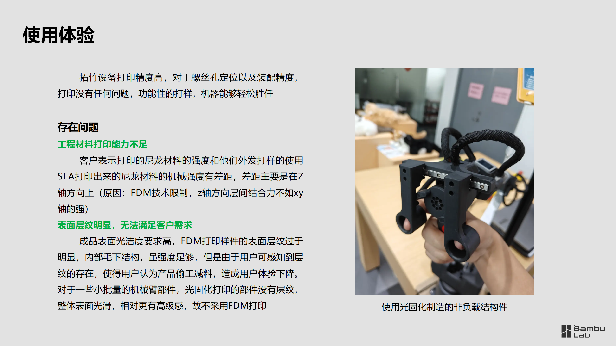 制造-深圳市大象机器人科技3D打印应用案例2024.12.25(1)_06.png