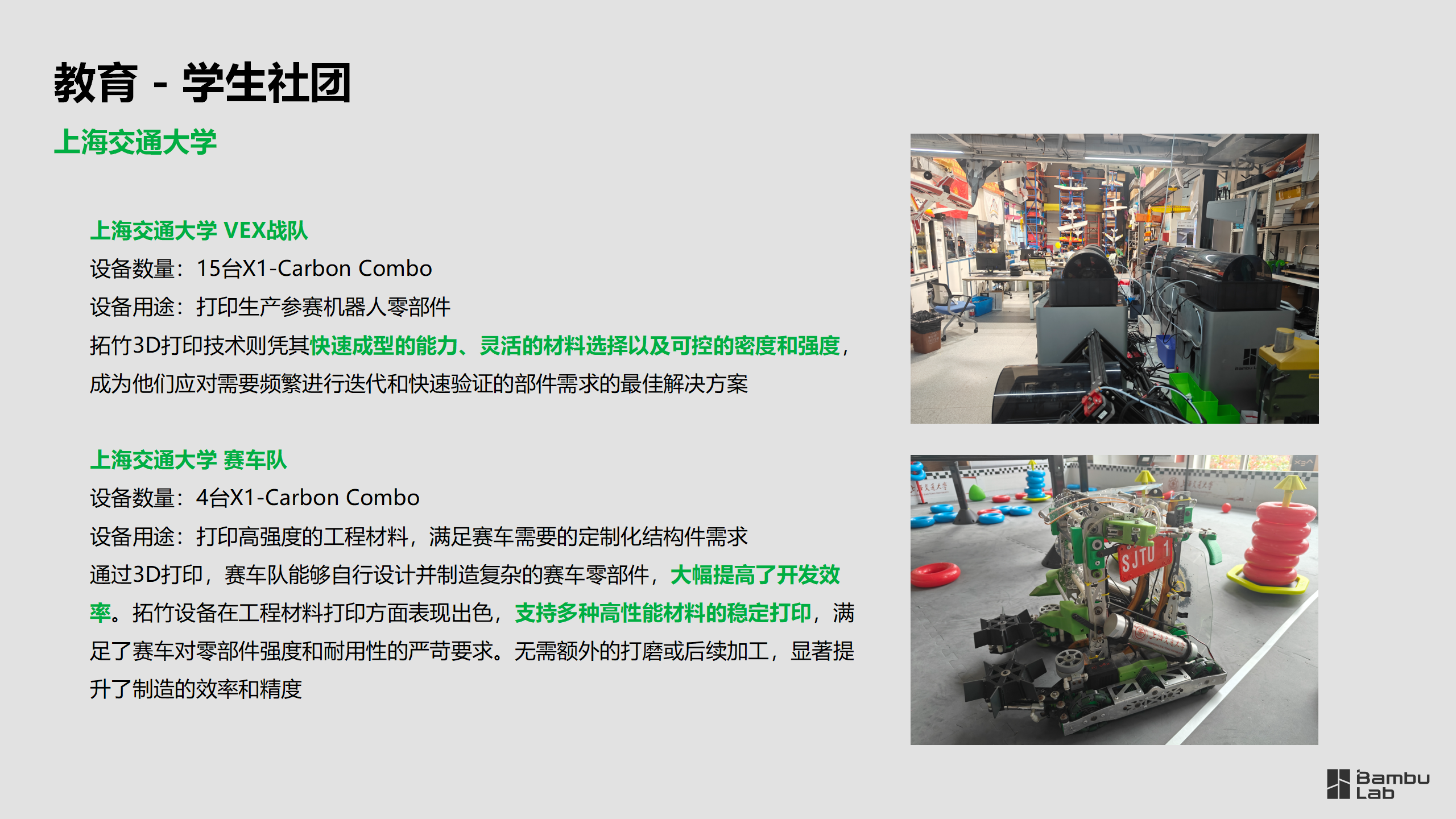 拓竹科技行业应用案例合集2025.03.12_18.png