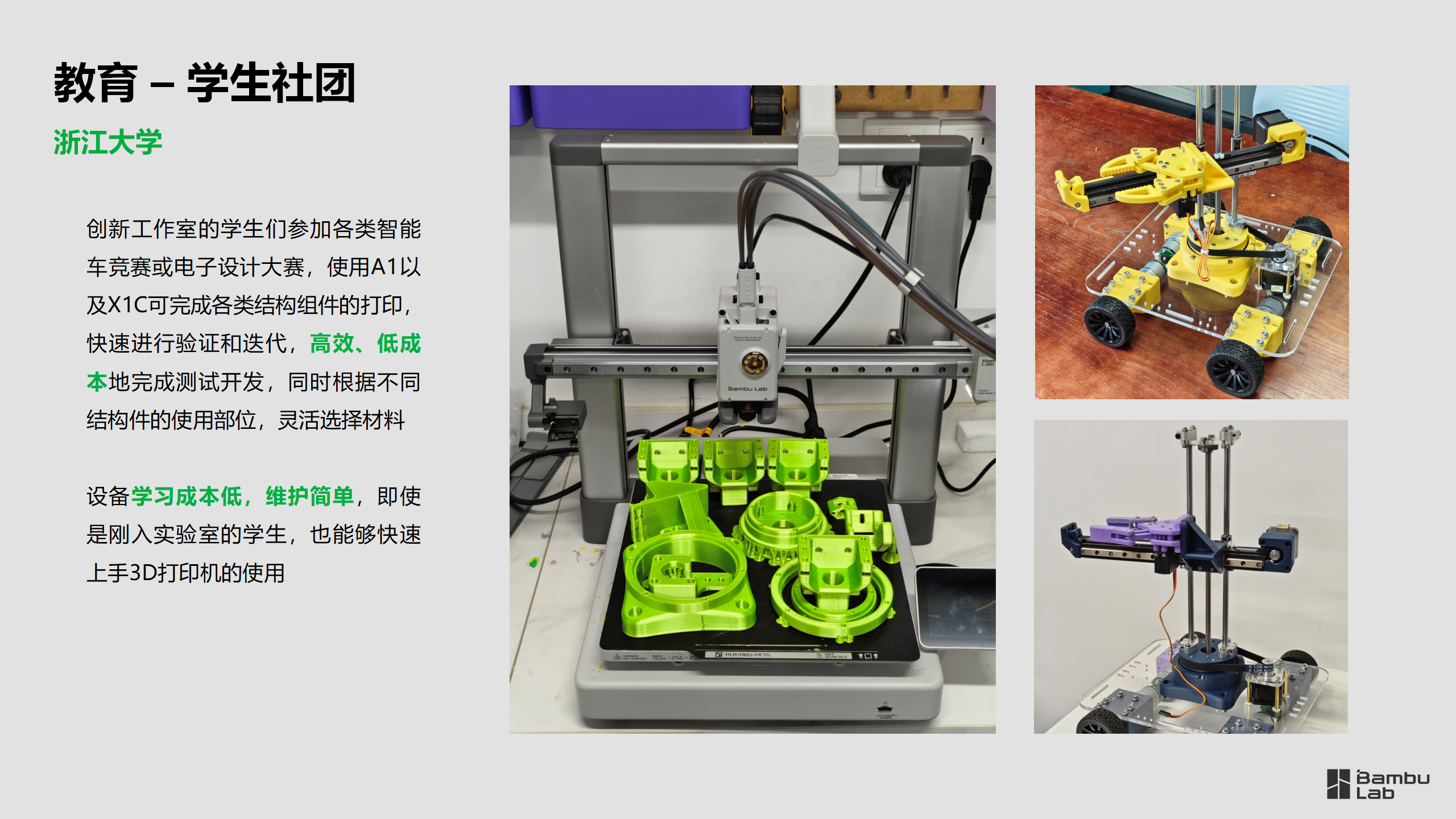 拓竹科技行业应用案例合集2025.03.12_17.png
