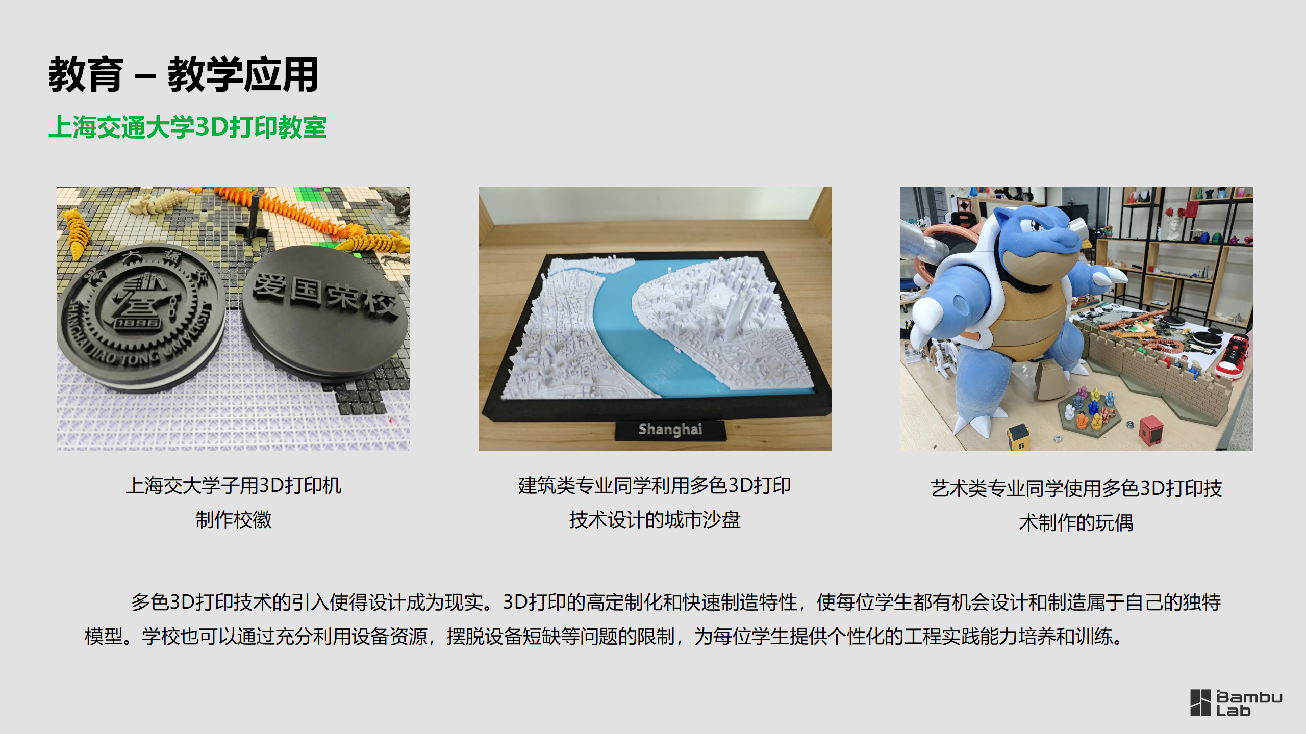 拓竹科技行业应用案例合集2025.03.12_19.png