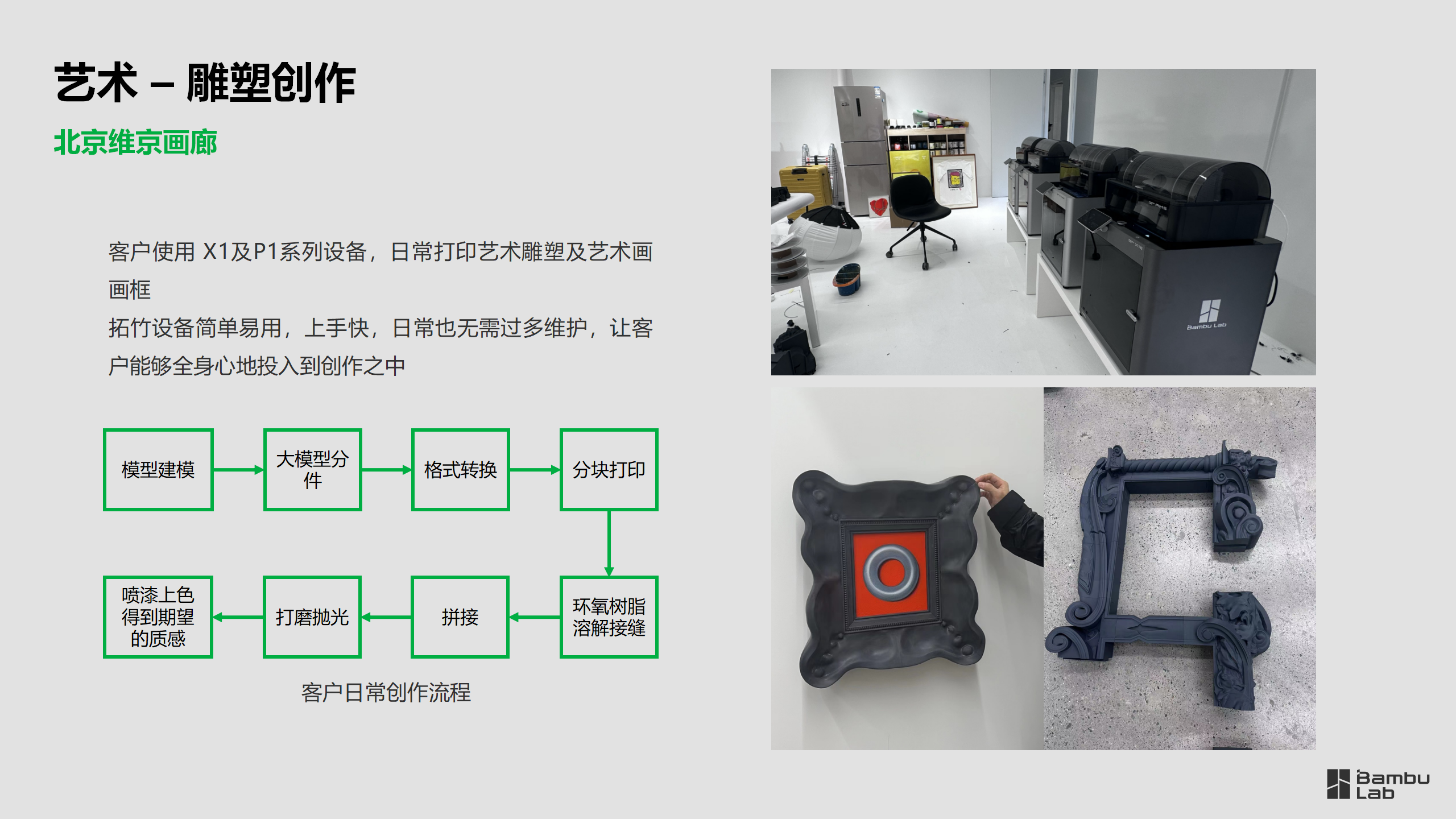 拓竹科技行业应用案例合集2025.03.12_20.png