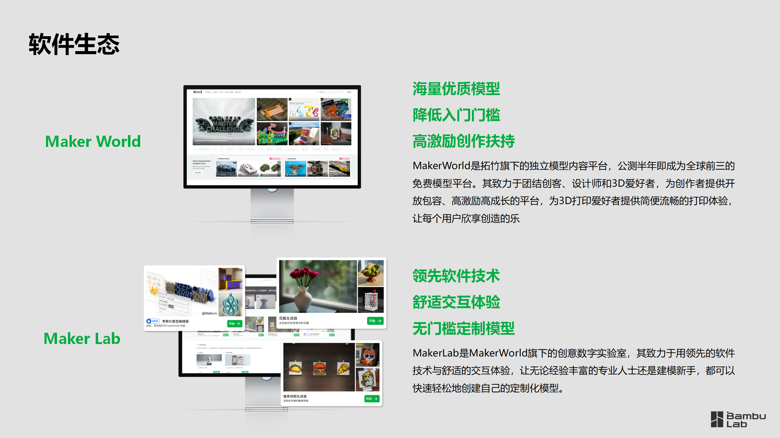 拓竹科技行业应用案例合集2025.03.12_06.png