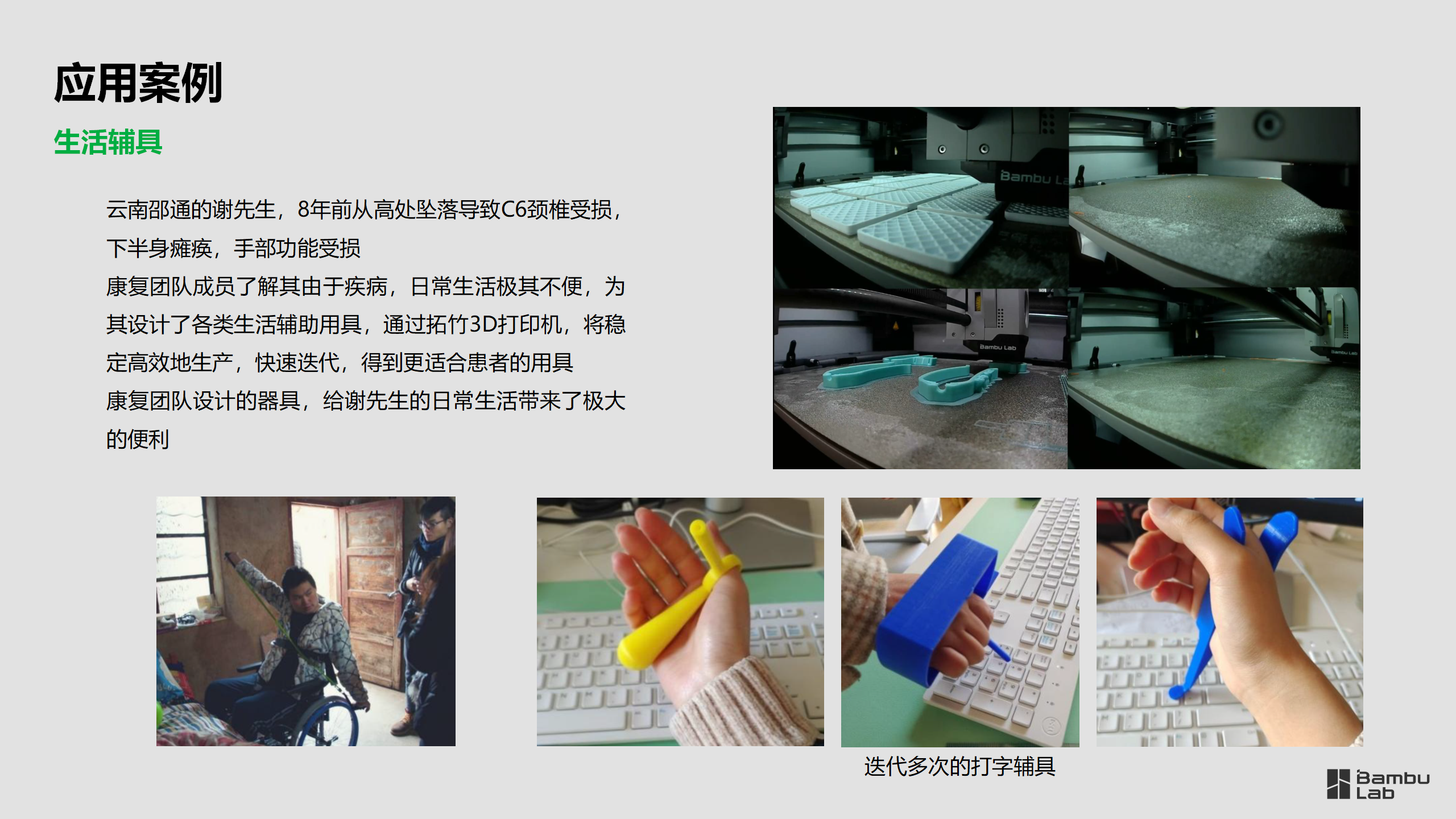 医疗-爱无疆社区康复团队应用案例2025.03.11_13.png