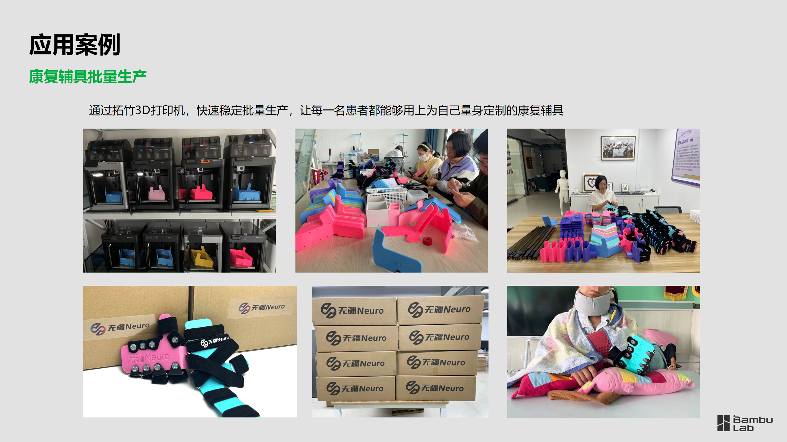 医疗-爱无疆社区康复团队应用案例2025.03.11_16.png